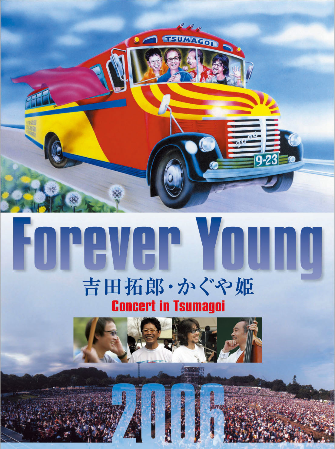 Forever Young Concert in つま恋 2006 | 伊勢正三｜ISE SHOZO 